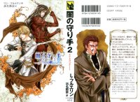 BUY NEW yuki kairi - 178428 Premium Anime Print Poster